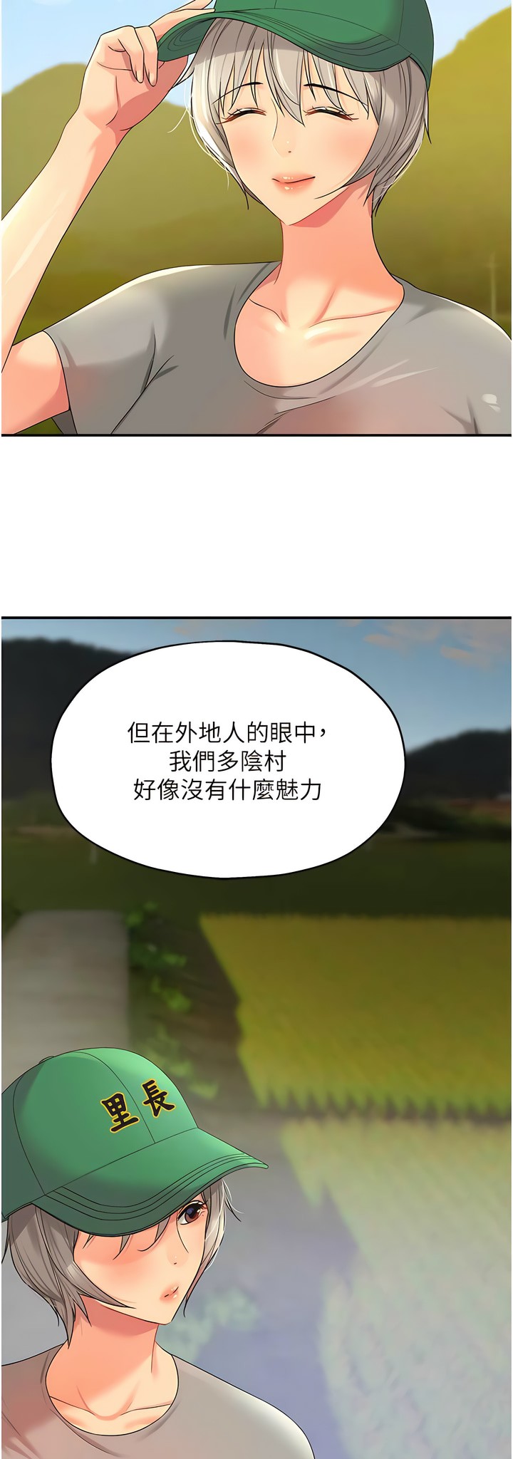 《洞洞雜貨店》漫画 第66-67話新封面