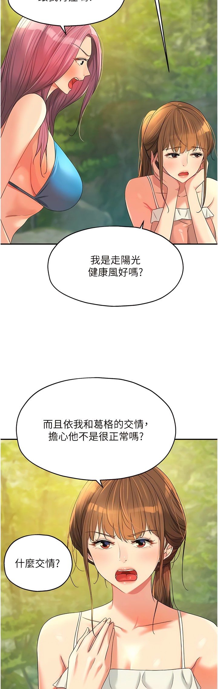 《洞洞雜貨店》漫画 第66-67話新封面