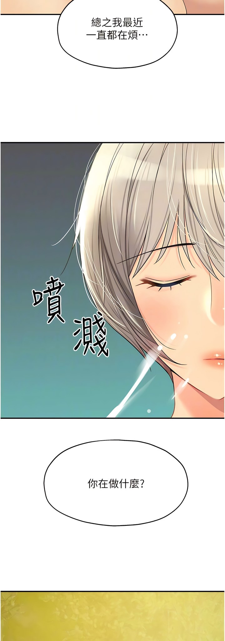 《洞洞雜貨店》漫画 第66-67話新封面