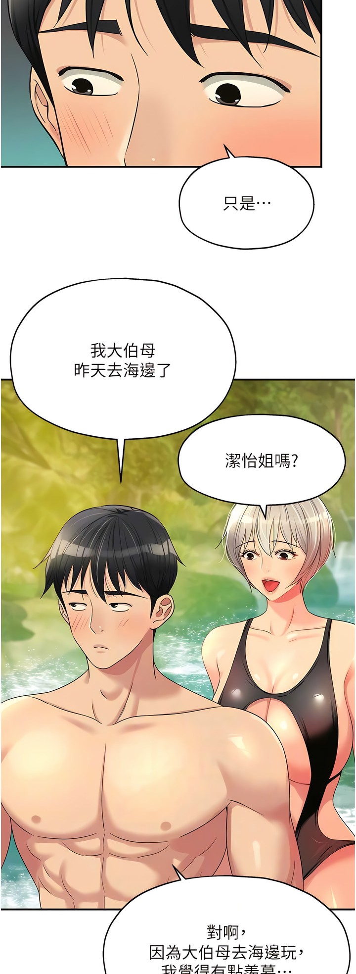 《洞洞雜貨店》漫画 第66-67話新封面