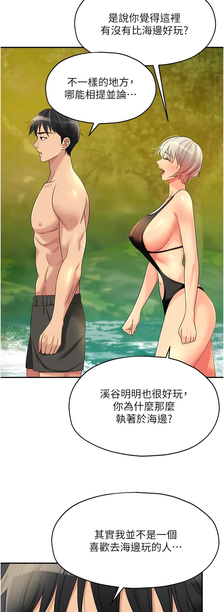 《洞洞雜貨店》漫画 第66-67話新封面