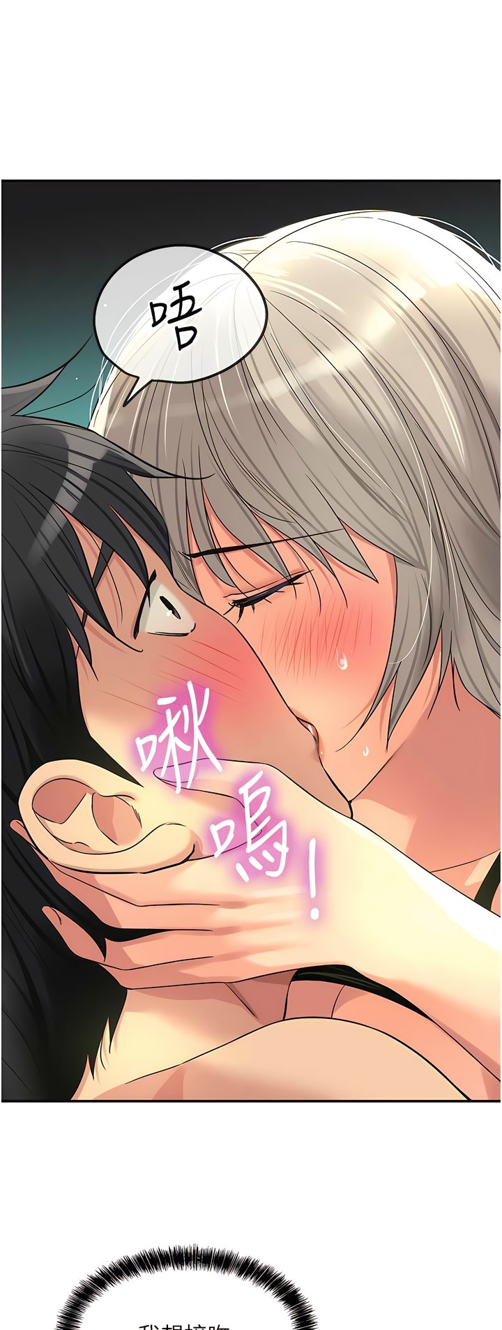 《洞洞雜貨店》漫画 第66-67話新封面