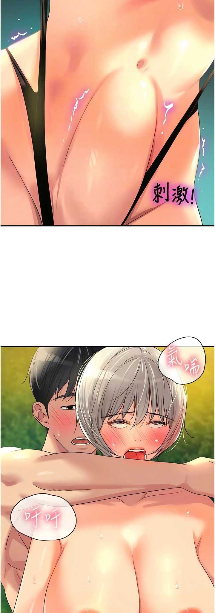 《洞洞雜貨店》漫画 第66-67話新封面