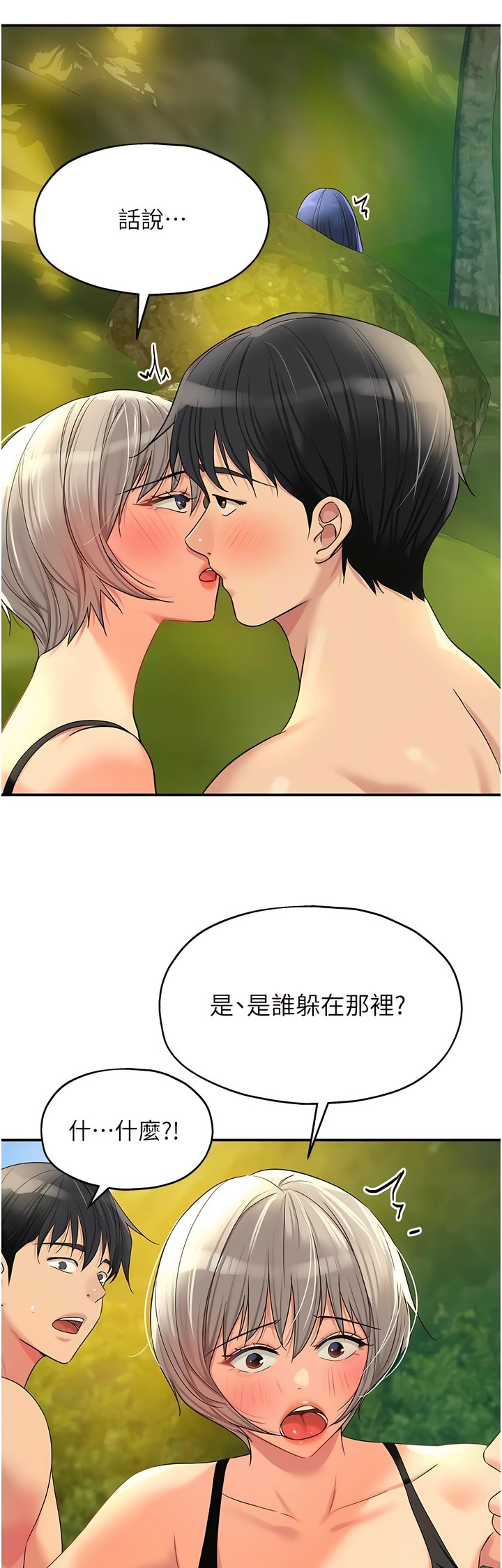 《洞洞雜貨店》漫画 第66-67話新封面