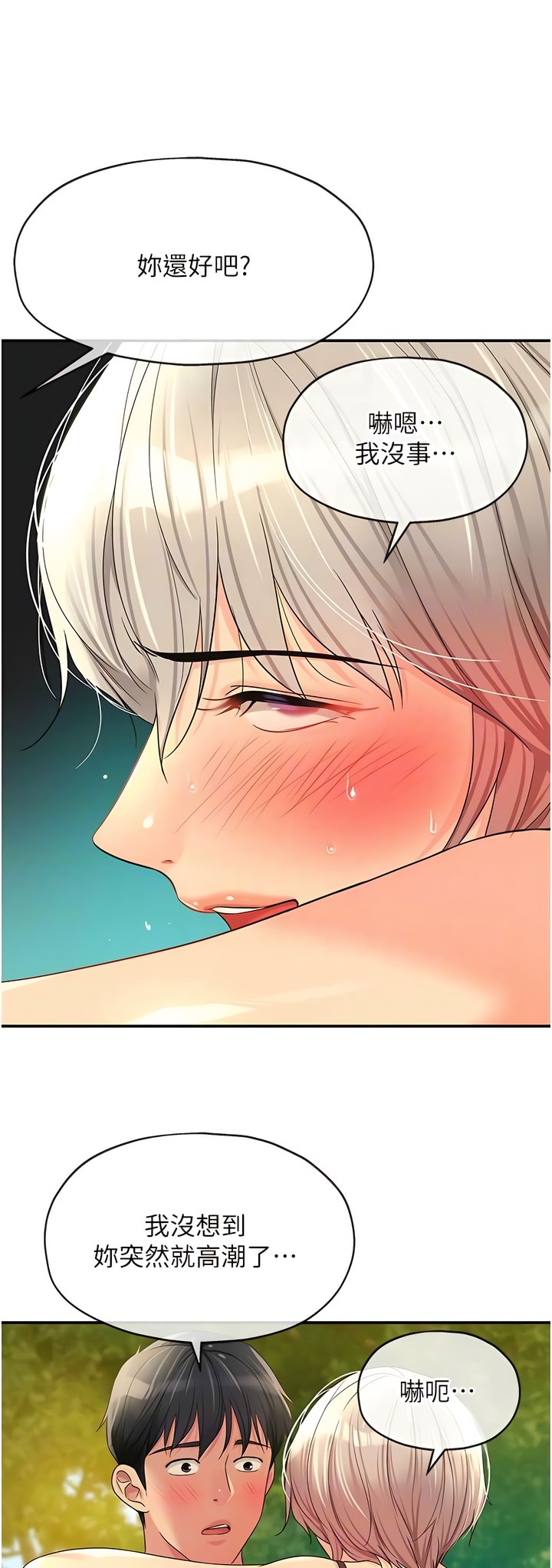 《洞洞雜貨店》漫画 第66-67話新封面