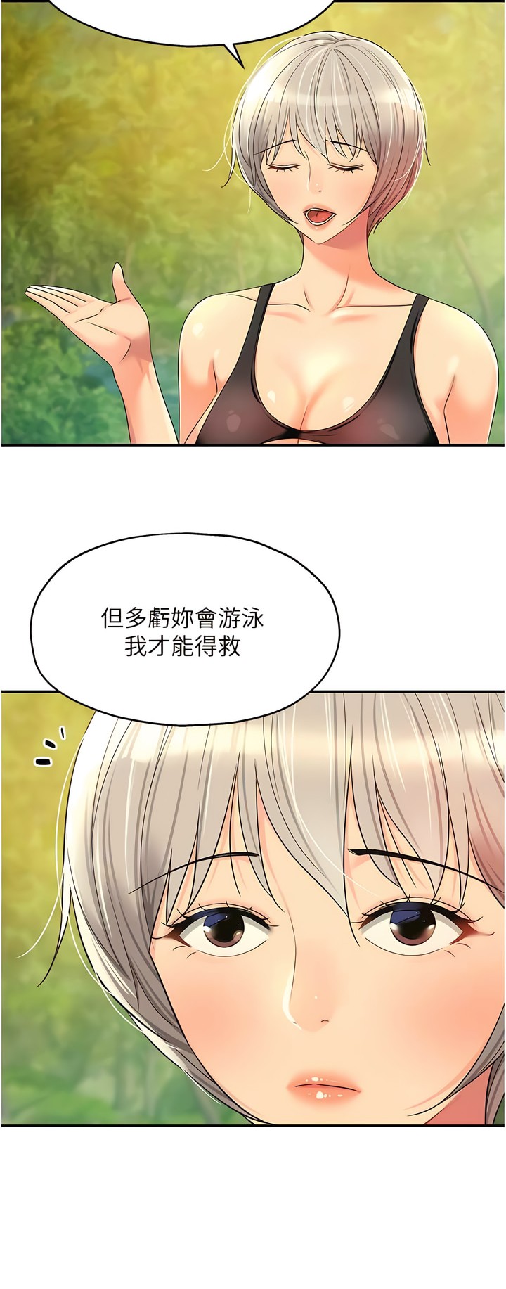 《洞洞雜貨店》漫画 第66-67話新封面