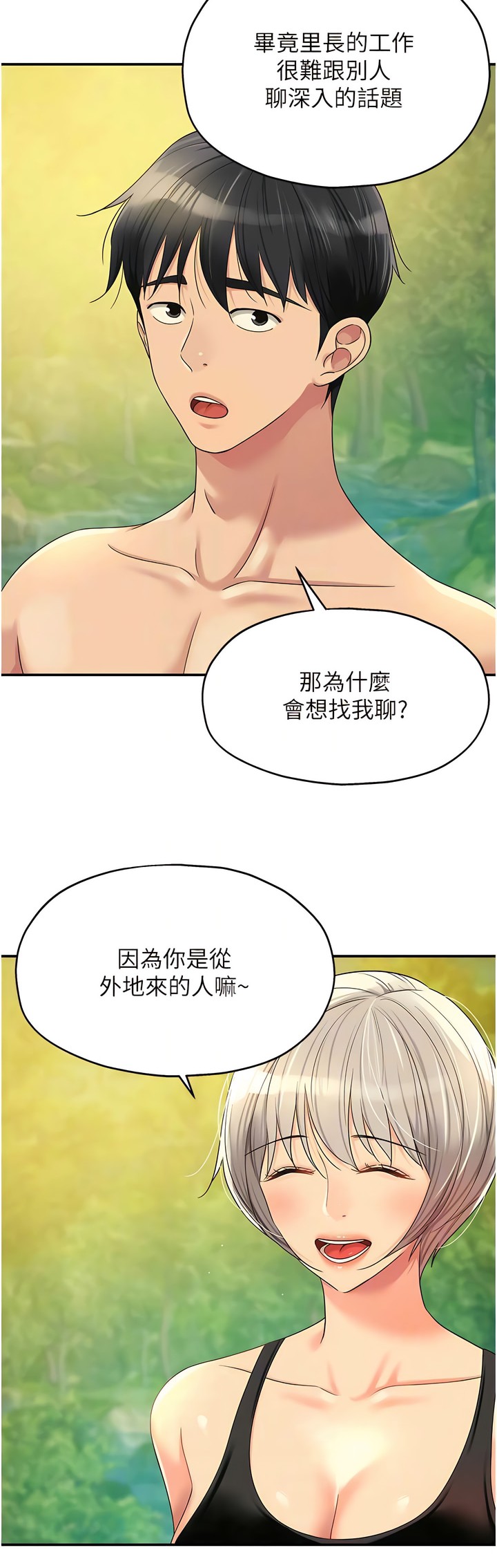 《洞洞雜貨店》漫画 第66-67話新封面