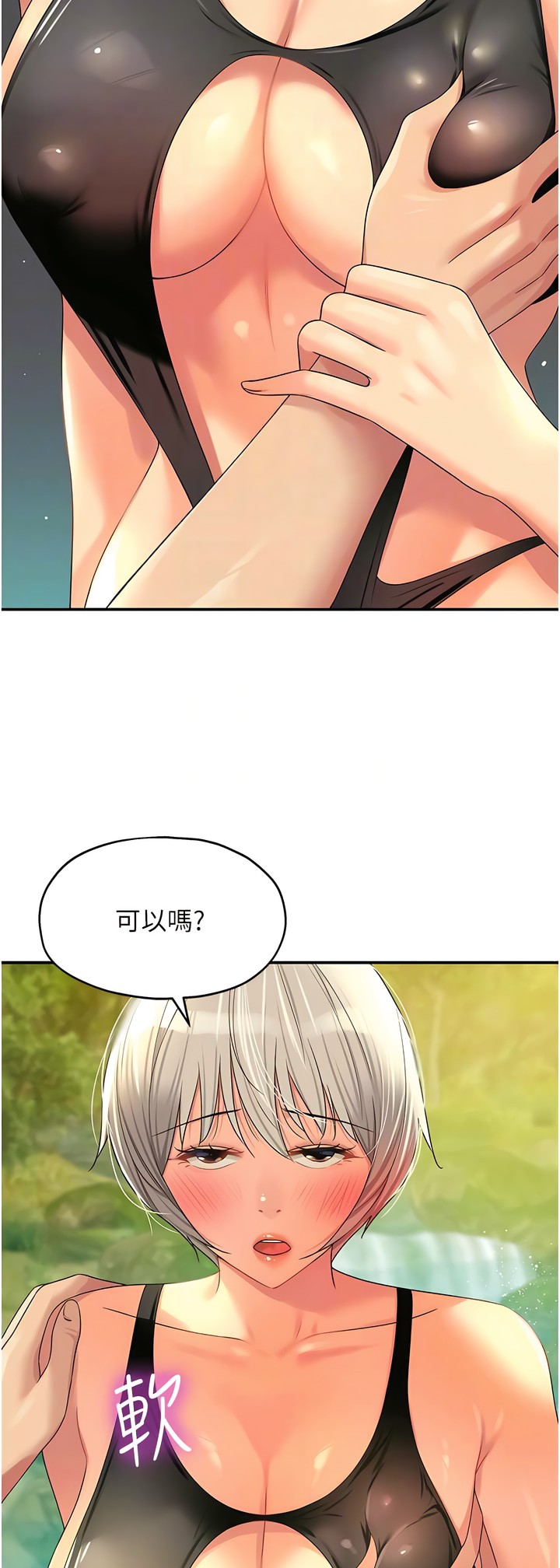 《洞洞雜貨店》漫画 第66-67話新封面
