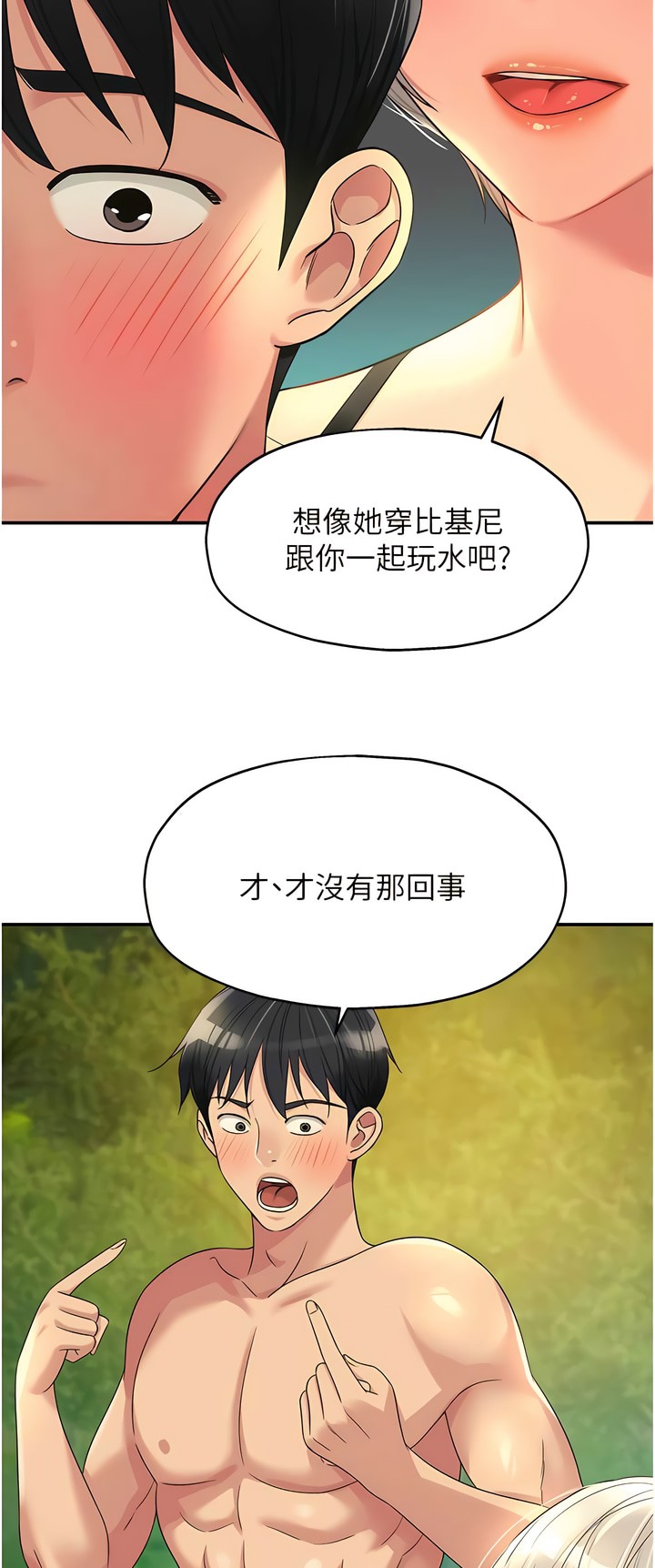 《洞洞雜貨店》漫画 第66-67話新封面