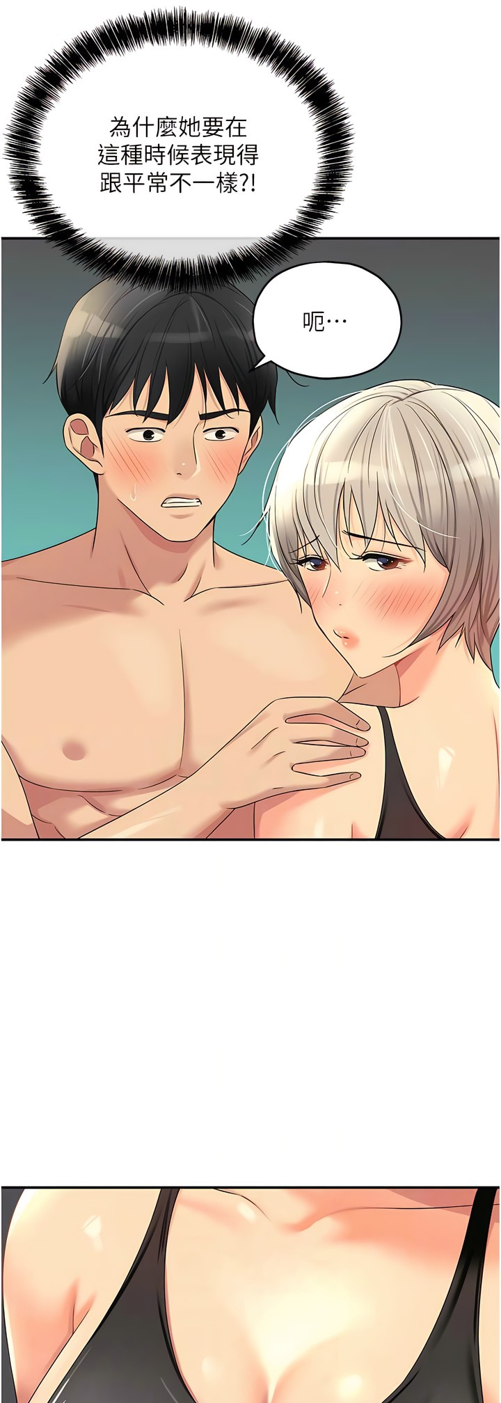 《洞洞雜貨店》漫画 第66-67話新封面