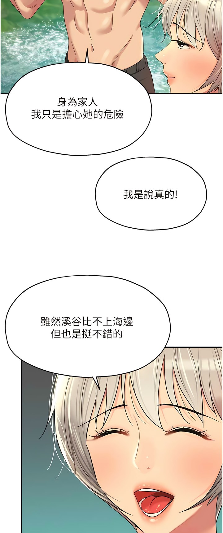 《洞洞雜貨店》漫画 第66-67話新封面