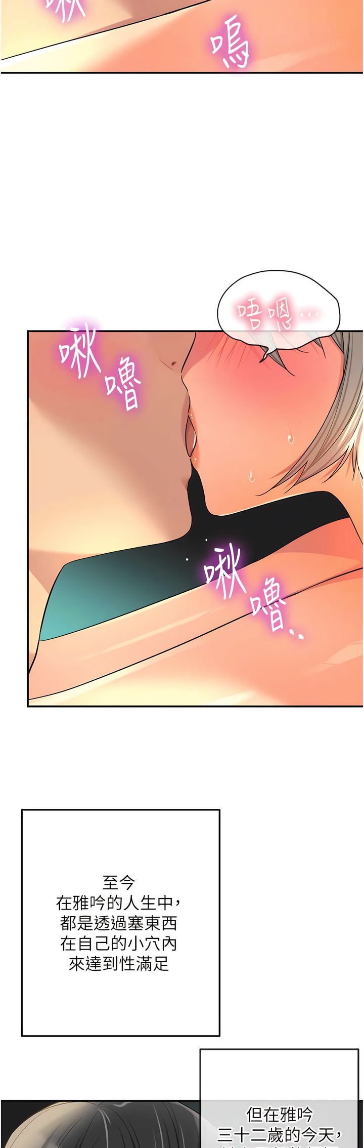 《洞洞雜貨店》漫画 第66-67話新封面