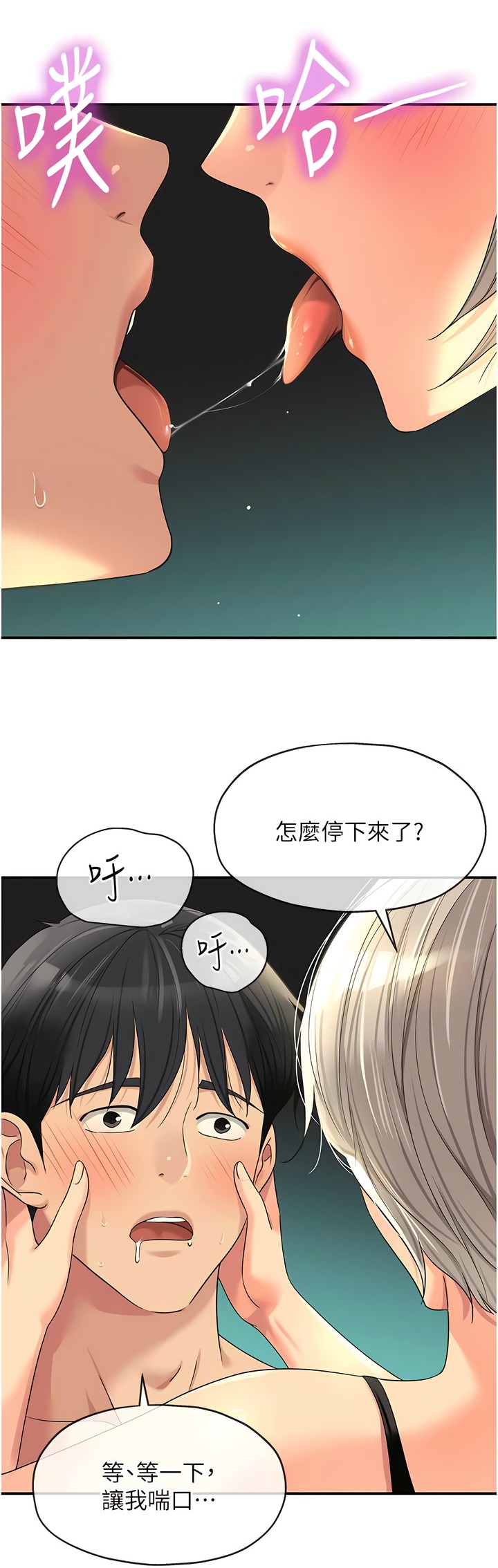 《洞洞雜貨店》漫画 第66-67話新封面