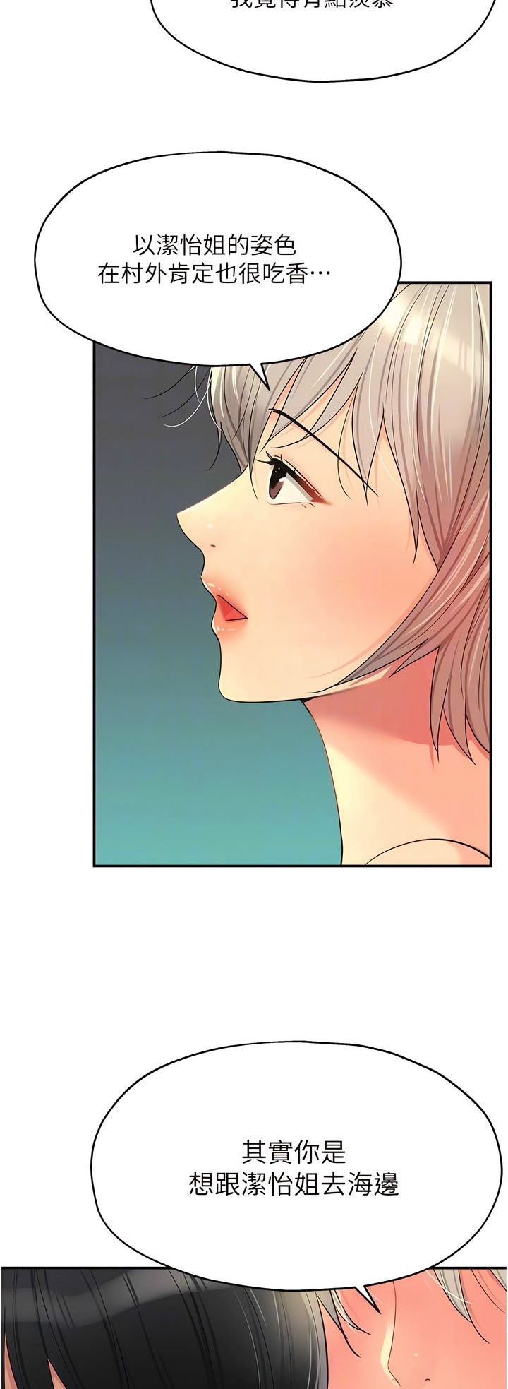 《洞洞雜貨店》漫画 第66-67話新封面