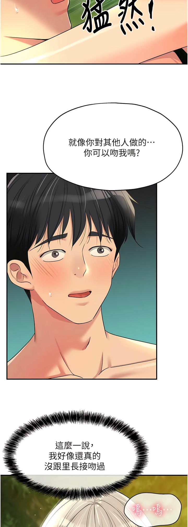 《洞洞雜貨店》漫画 第66-67話新封面