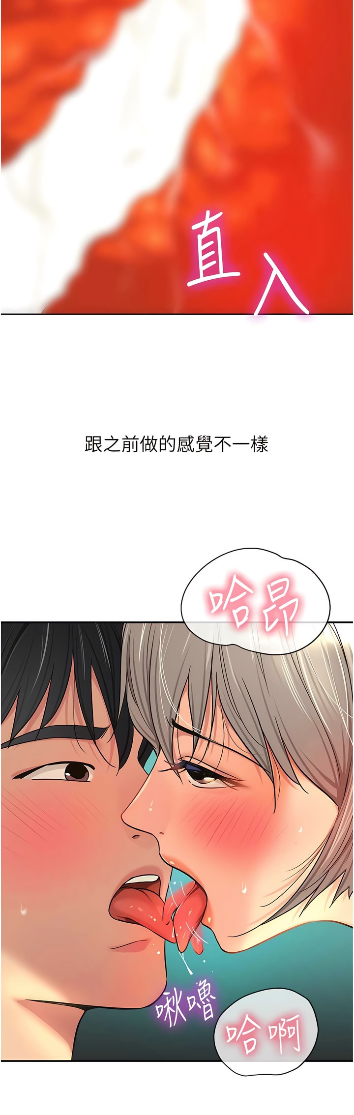 《洞洞雜貨店》漫画 第66-67話新封面