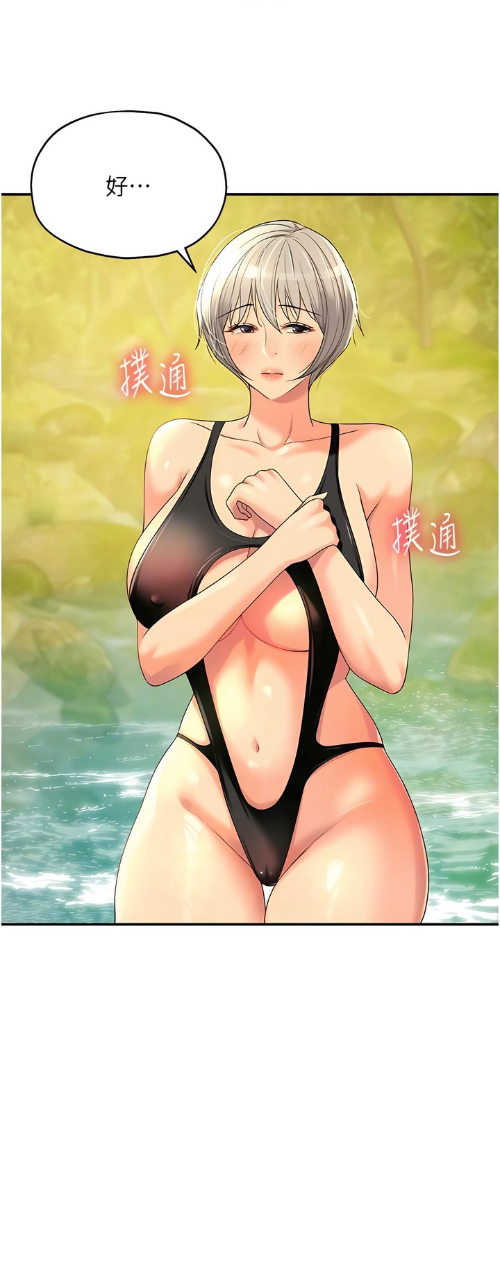 《洞洞雜貨店》漫画 第66-67話新封面