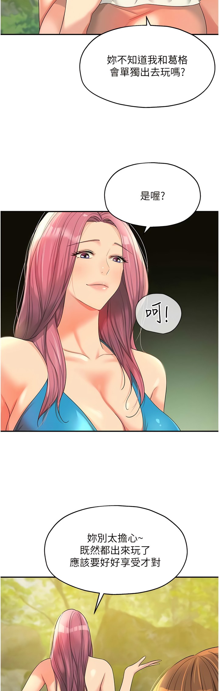 《洞洞雜貨店》漫画 第66-67話新封面