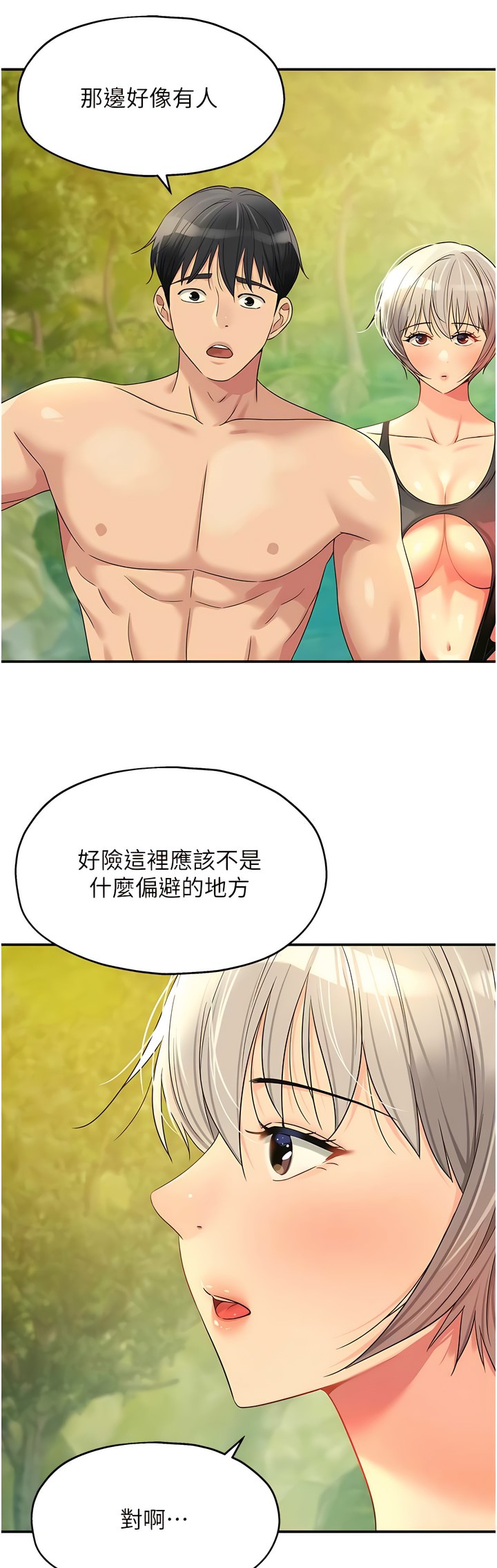 《洞洞雜貨店》漫画 第66-67話新封面