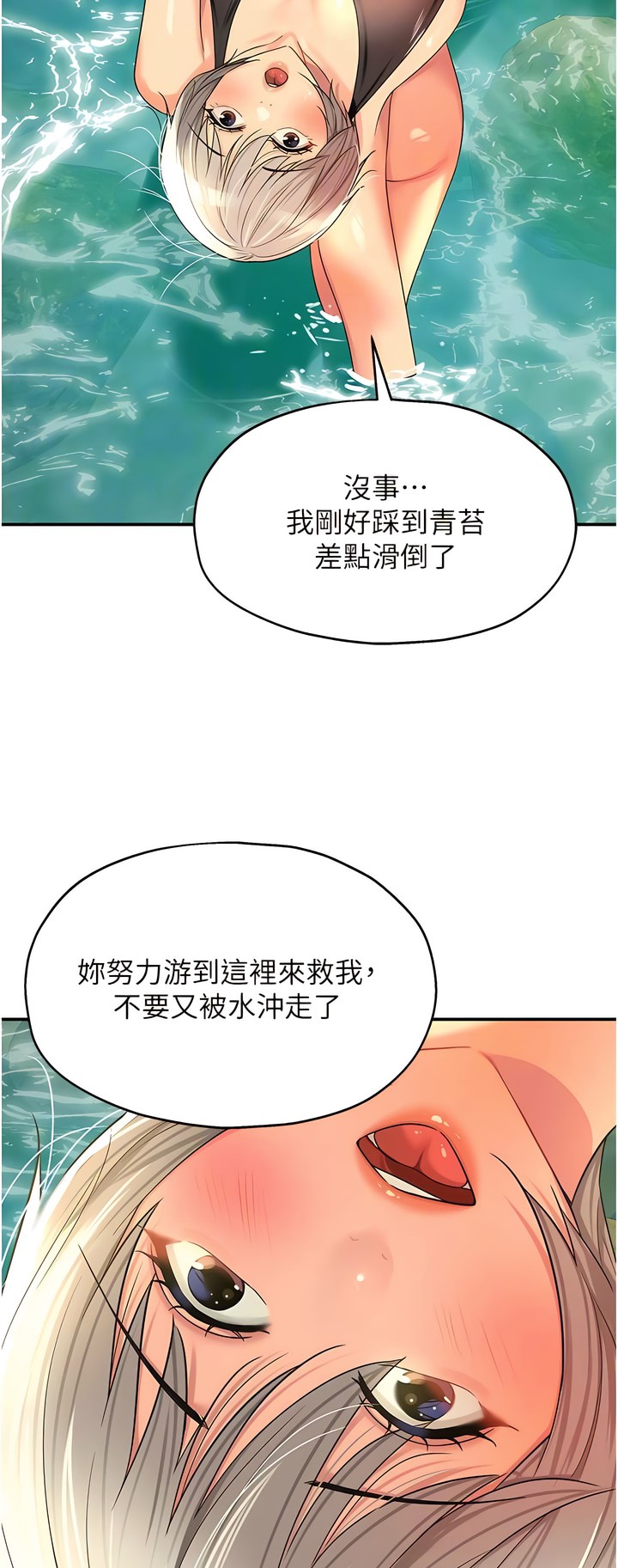 《洞洞雜貨店》漫画 第66-67話新封面