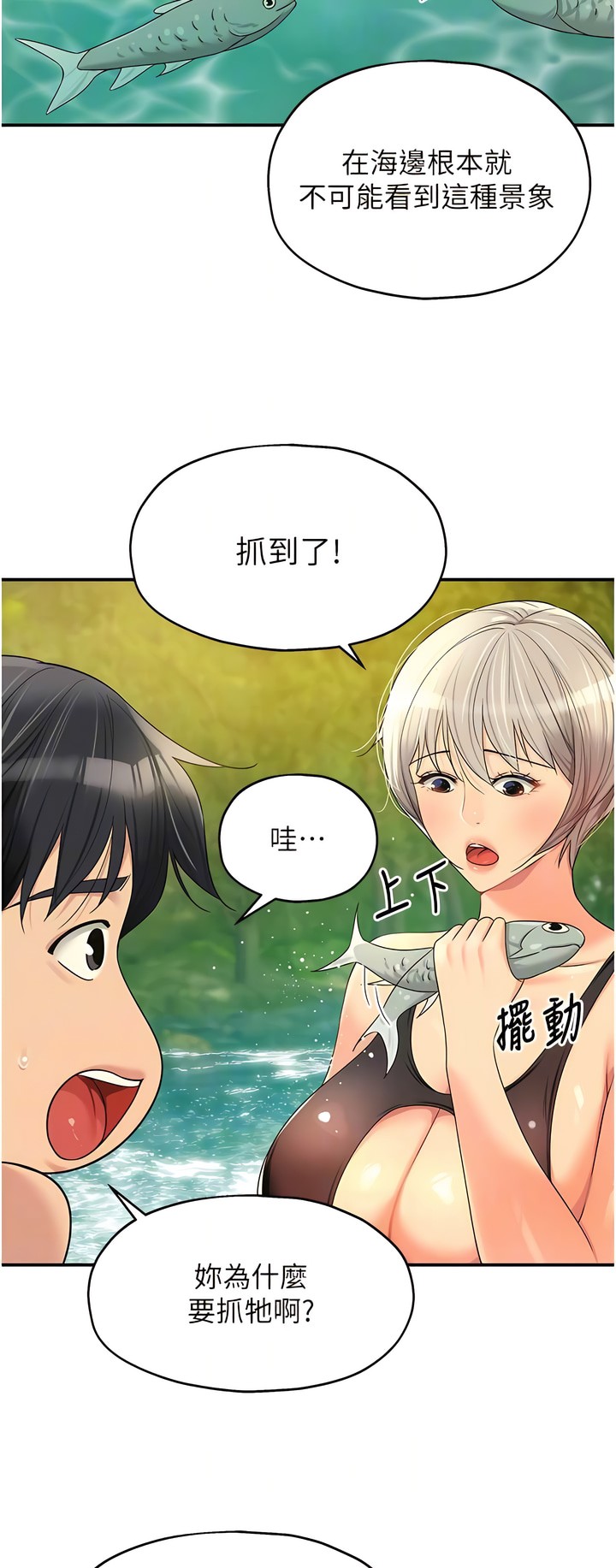 《洞洞雜貨店》漫画 第66-67話新封面