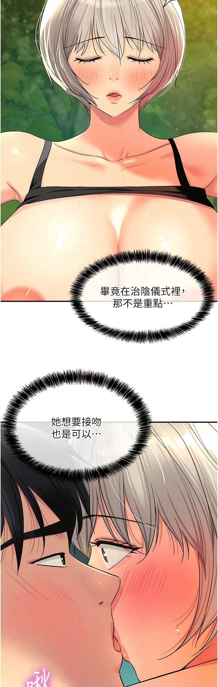 《洞洞雜貨店》漫画 第66-67話新封面