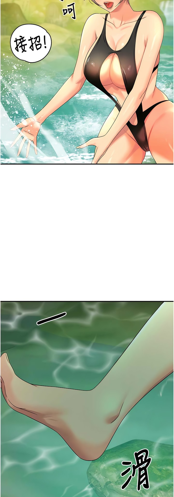 《洞洞雜貨店》漫画 第66-67話新封面