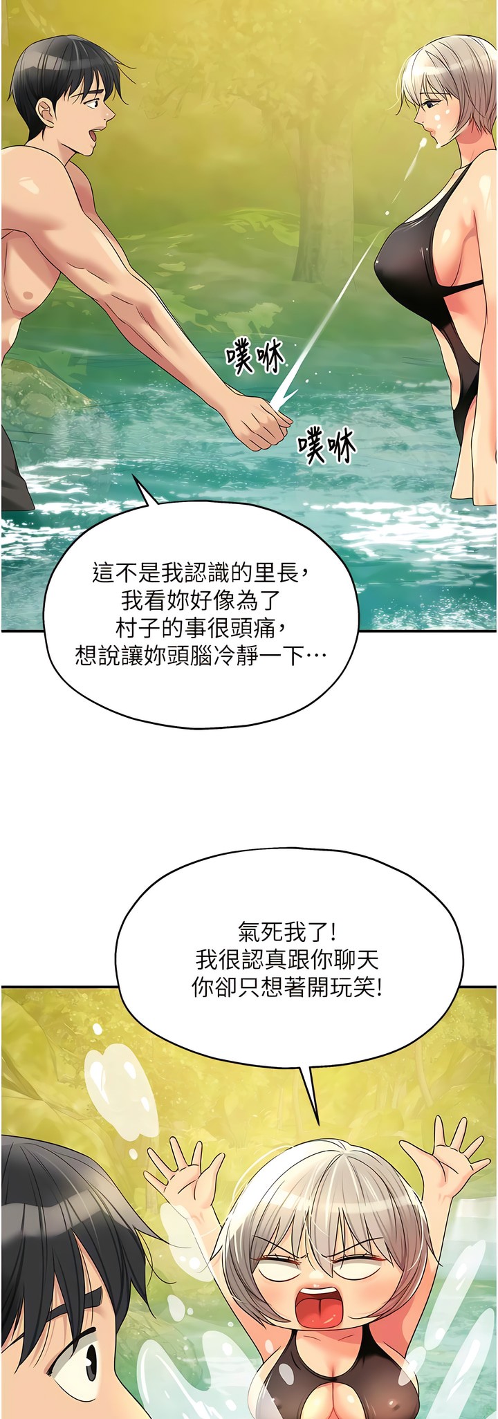 《洞洞雜貨店》漫画 第66-67話新封面