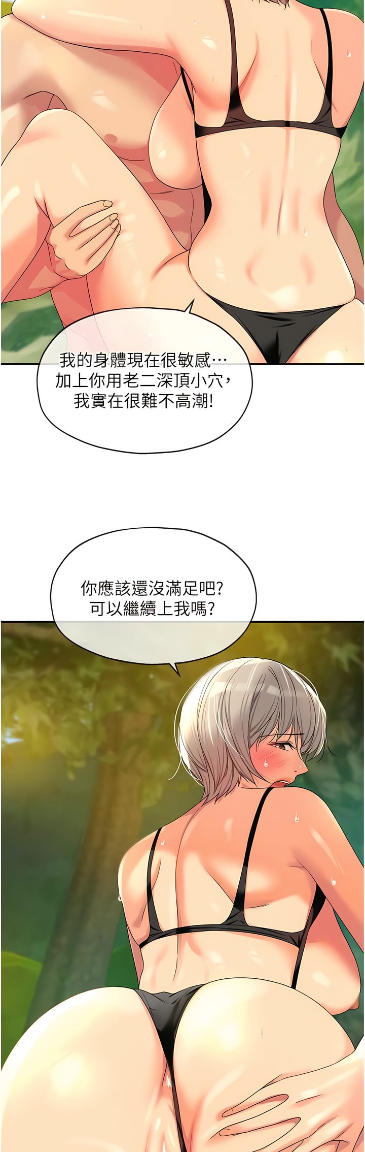 《洞洞雜貨店》漫画 第66-67話新封面