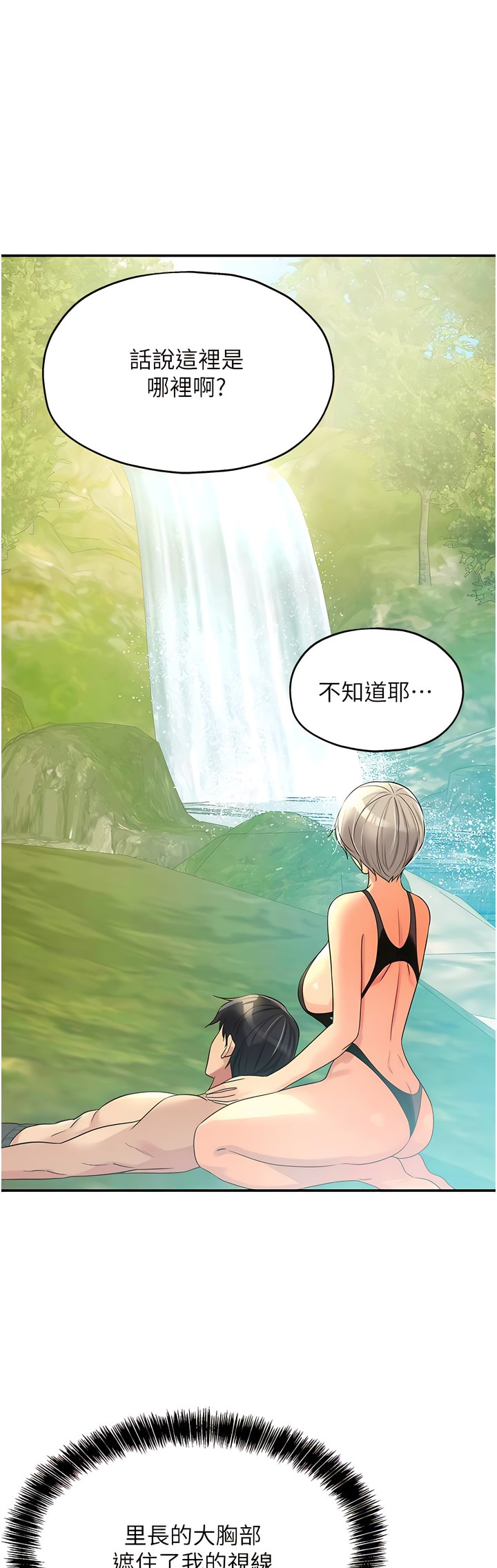 《洞洞雜貨店》漫画 第66-67話新封面