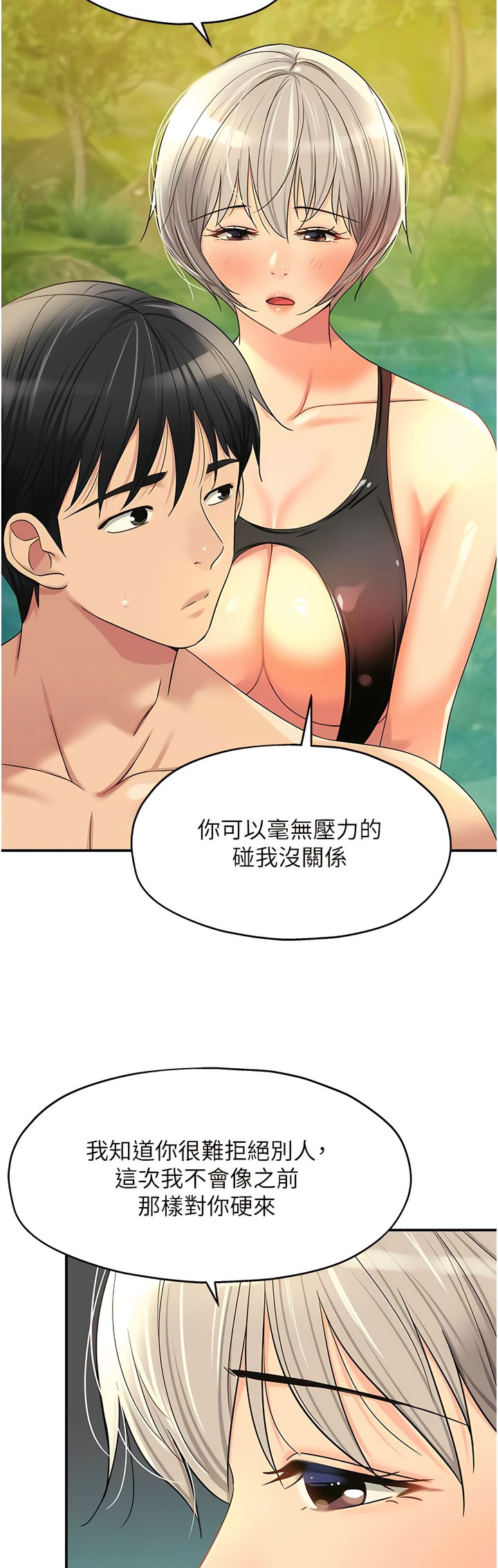《洞洞雜貨店》漫画 第66-67話新封面