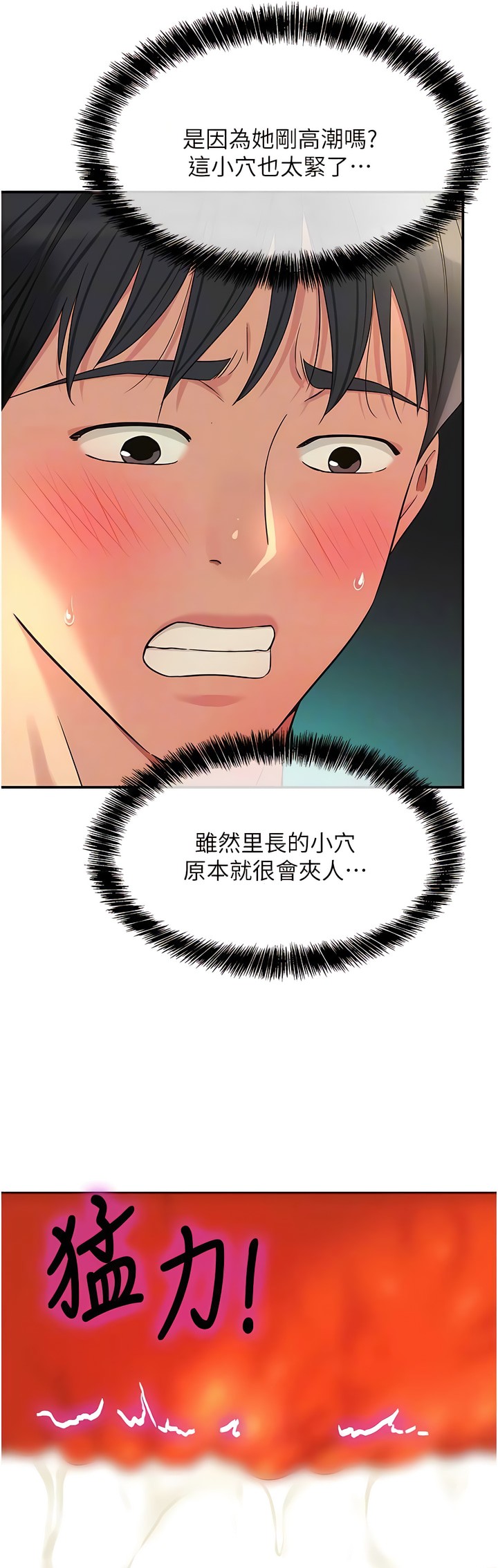 《洞洞雜貨店》漫画 第66-67話新封面