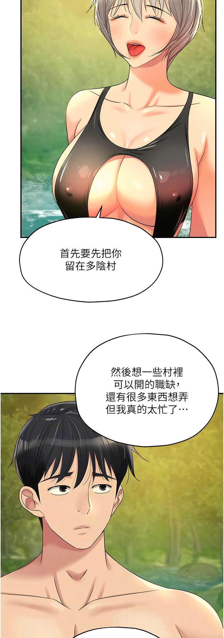 《洞洞雜貨店》漫画 第66-67話新封面