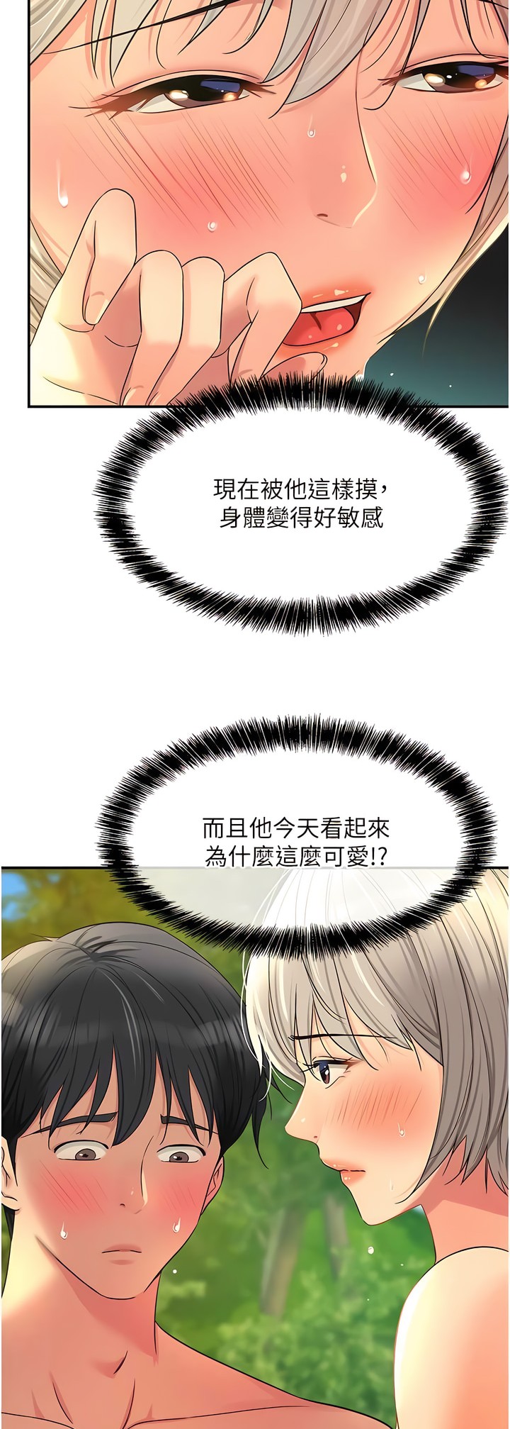 《洞洞雜貨店》漫画 第66-67話新封面