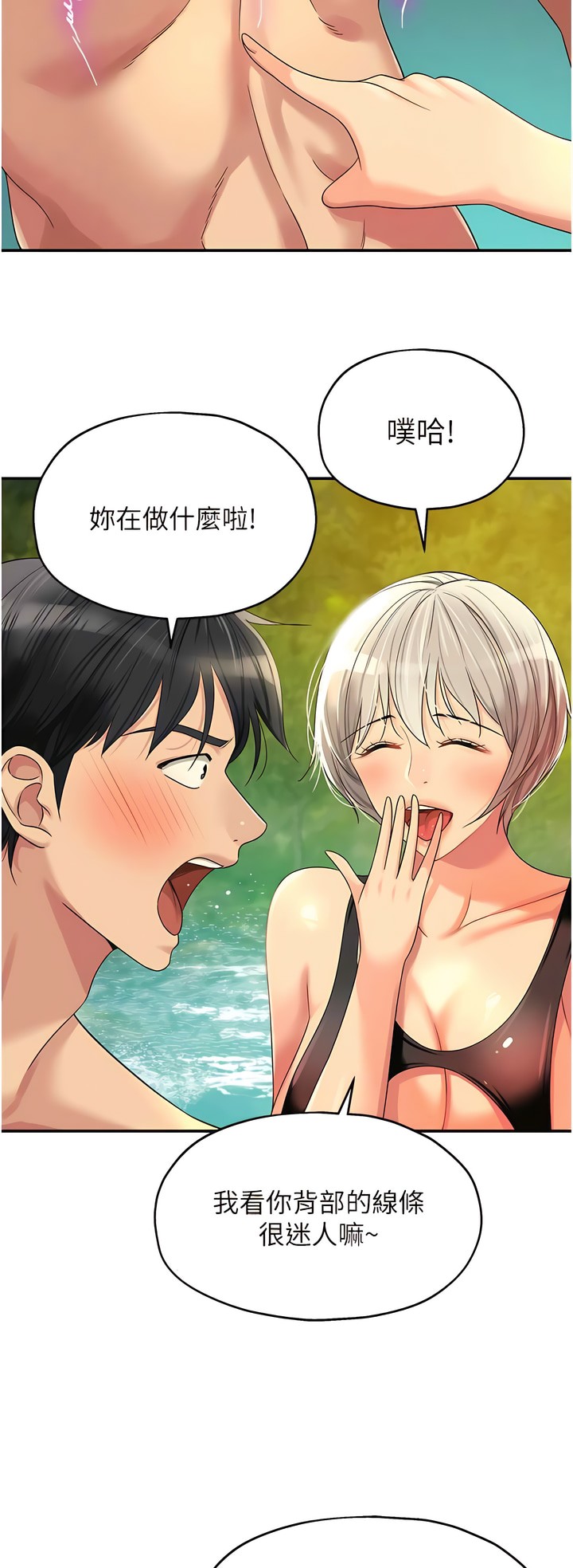 《洞洞雜貨店》漫画 第66-67話新封面