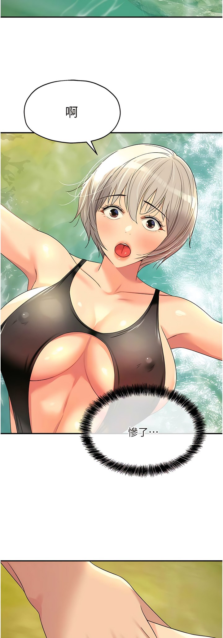 《洞洞雜貨店》漫画 第66-67話新封面