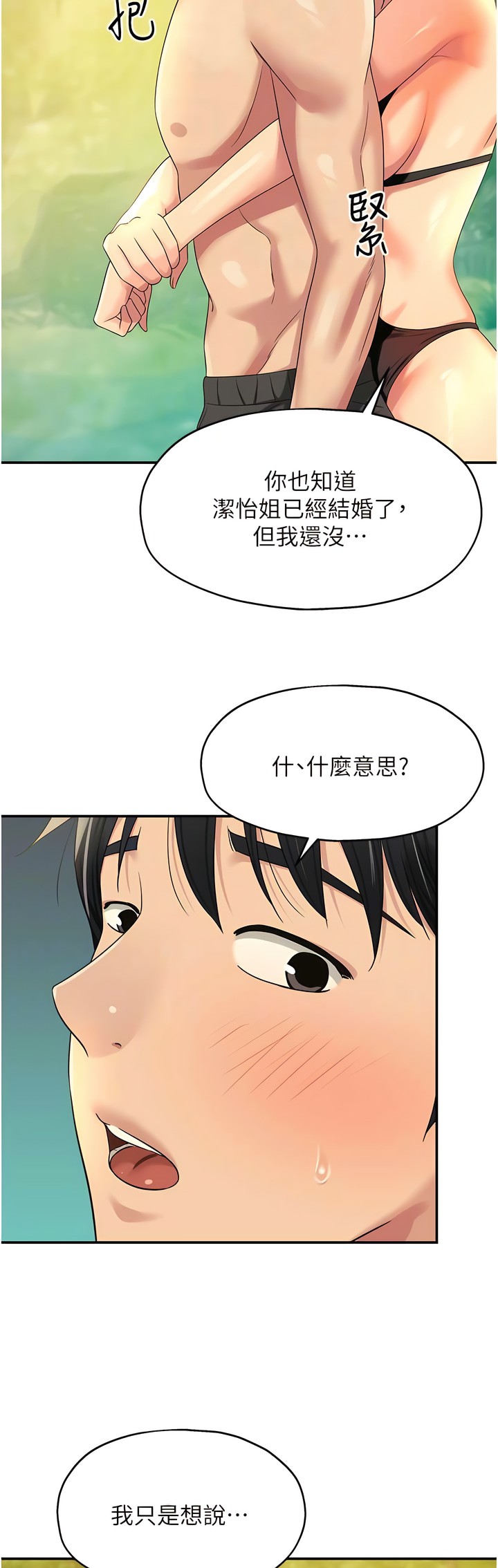 《洞洞雜貨店》漫画 第66-67話新封面
