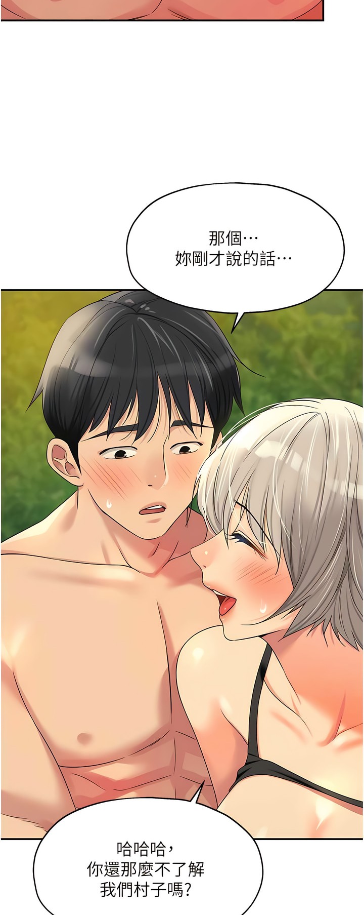 《洞洞雜貨店》漫画 第66-67話新封面