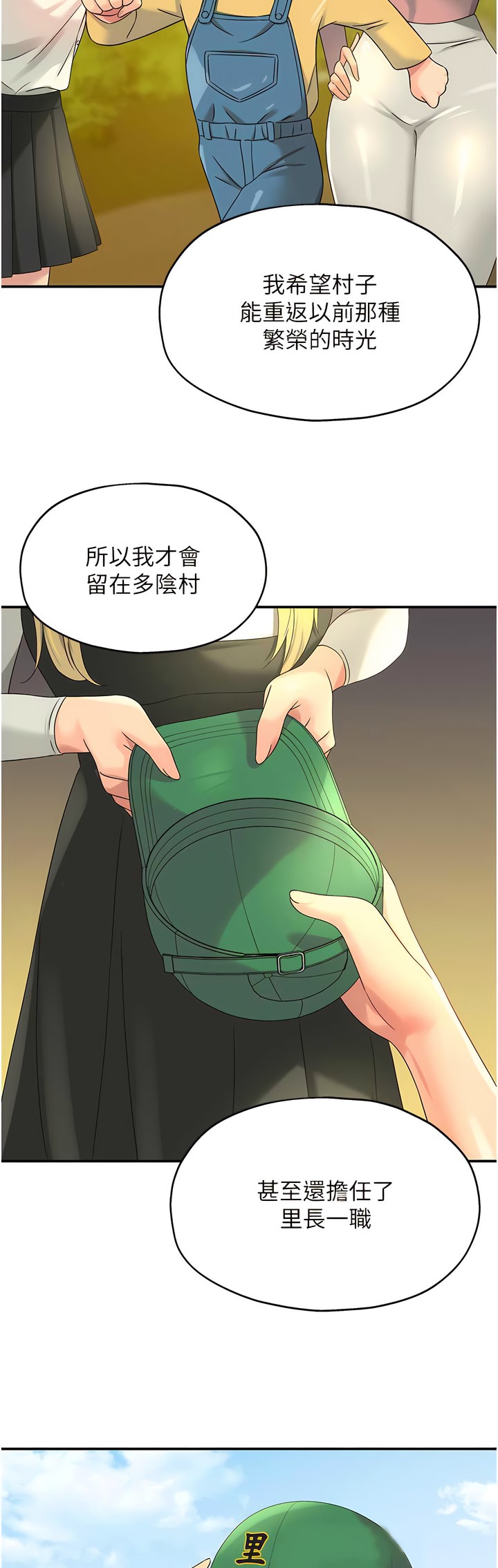 《洞洞雜貨店》漫画 第66-67話新封面