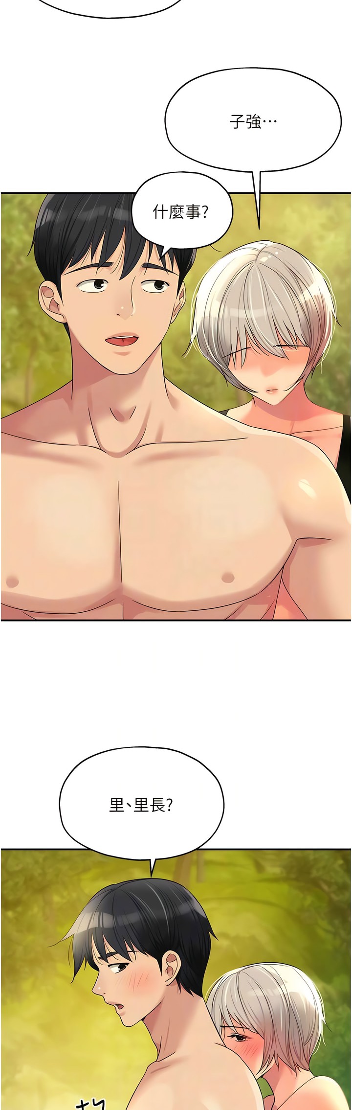 《洞洞雜貨店》漫画 第66-67話新封面