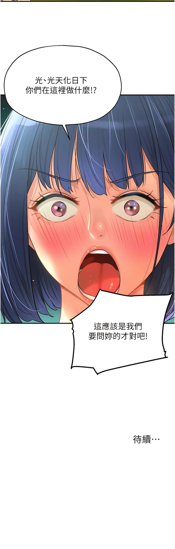 《洞洞雜貨店》漫画 第66-67話新封面