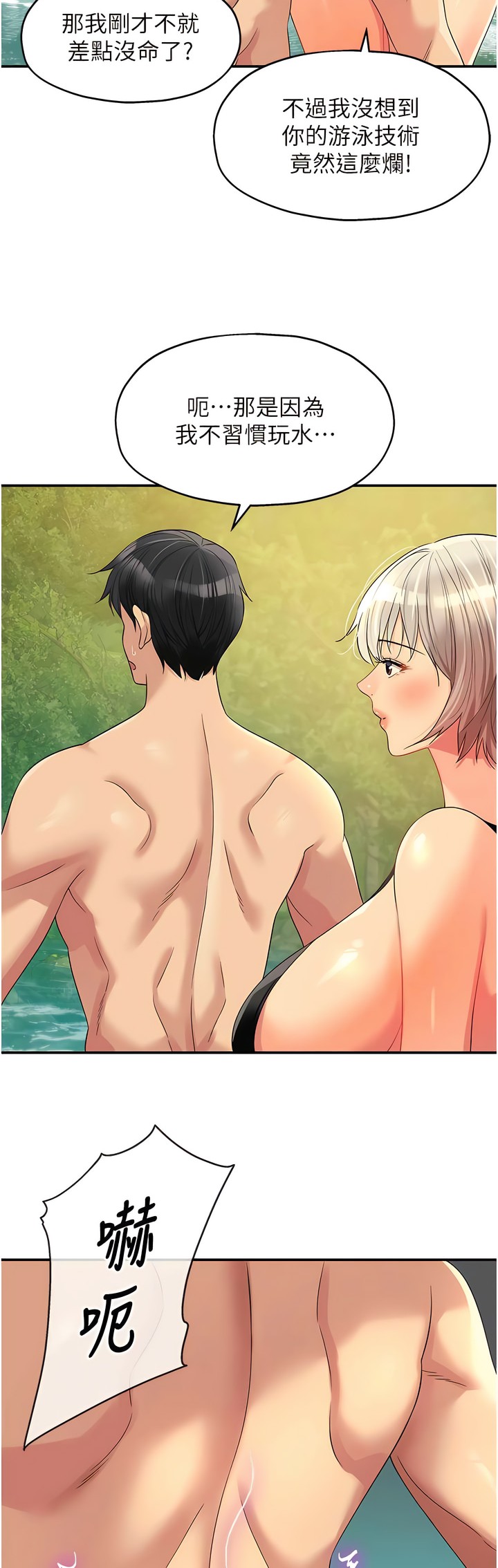 《洞洞雜貨店》漫画 第66-67話新封面