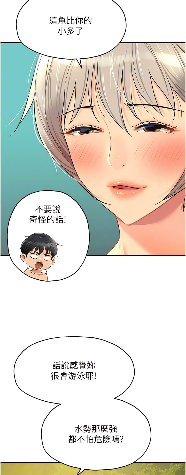 《洞洞雜貨店》漫画 第66-67話新封面
