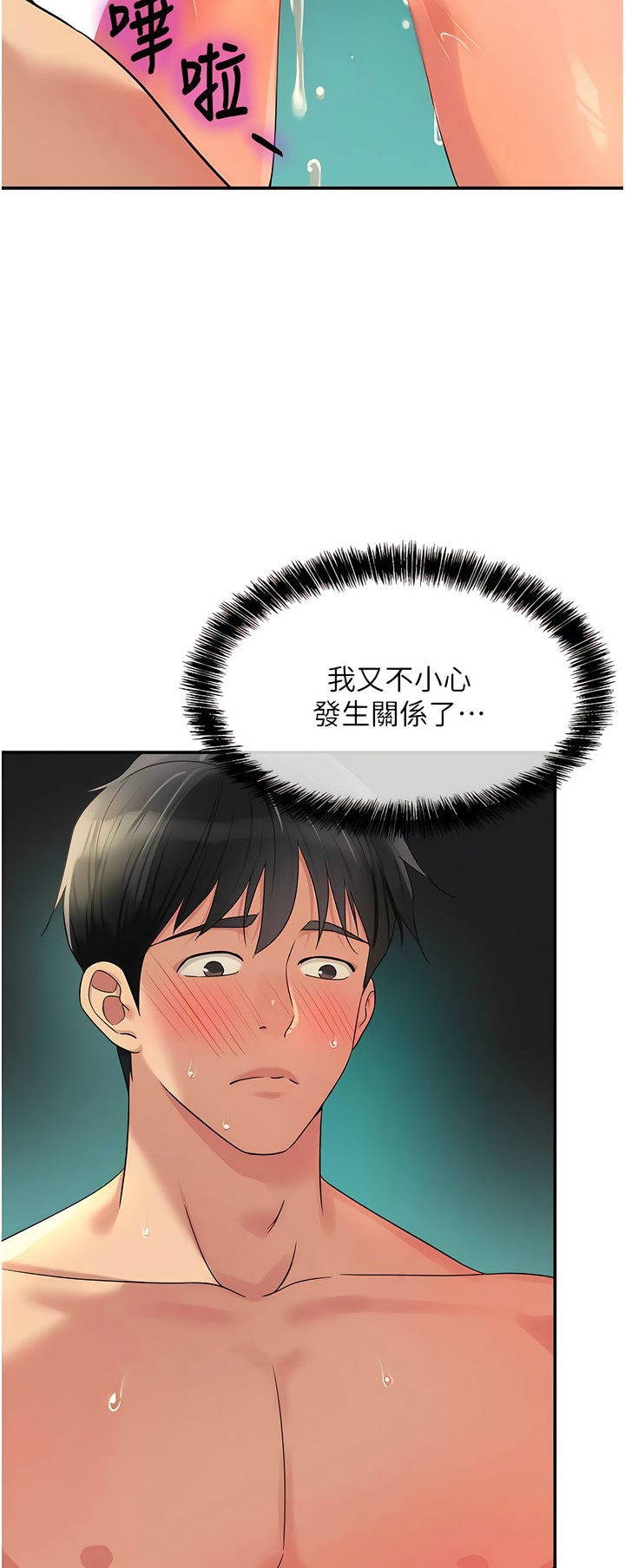 《洞洞雜貨店》漫画 第66-67話新封面