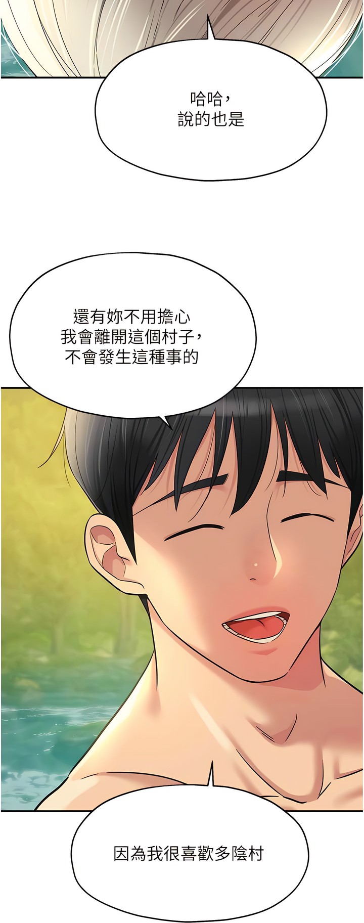 《洞洞雜貨店》漫画 第66-67話新封面
