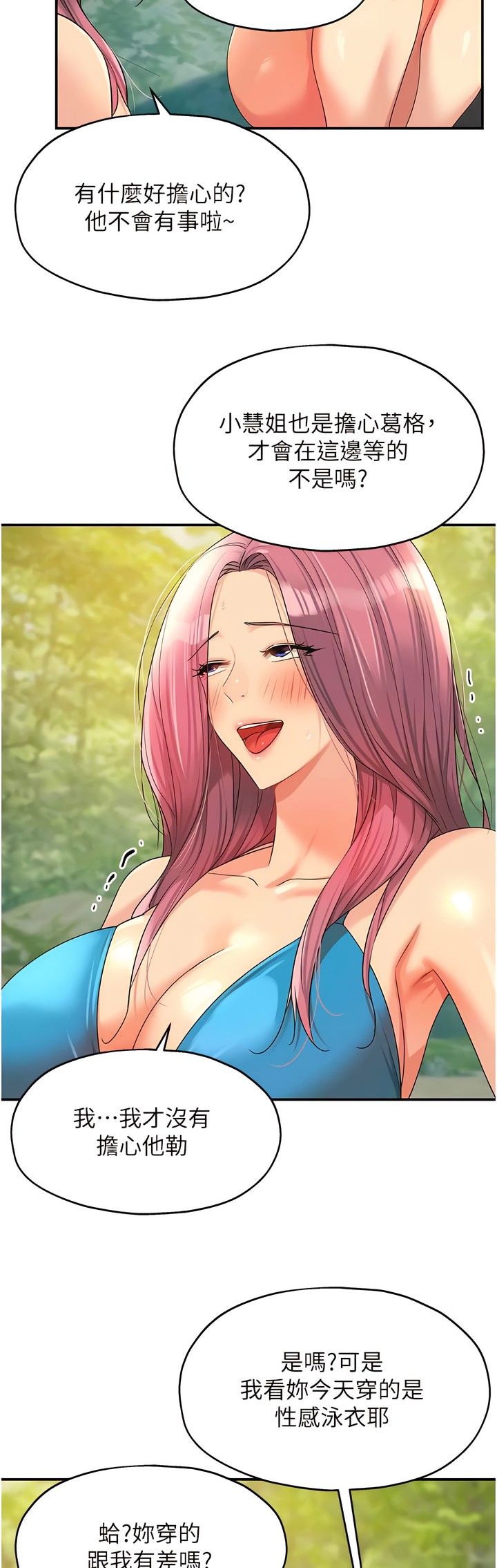 《洞洞雜貨店》漫画 第66-67話新封面