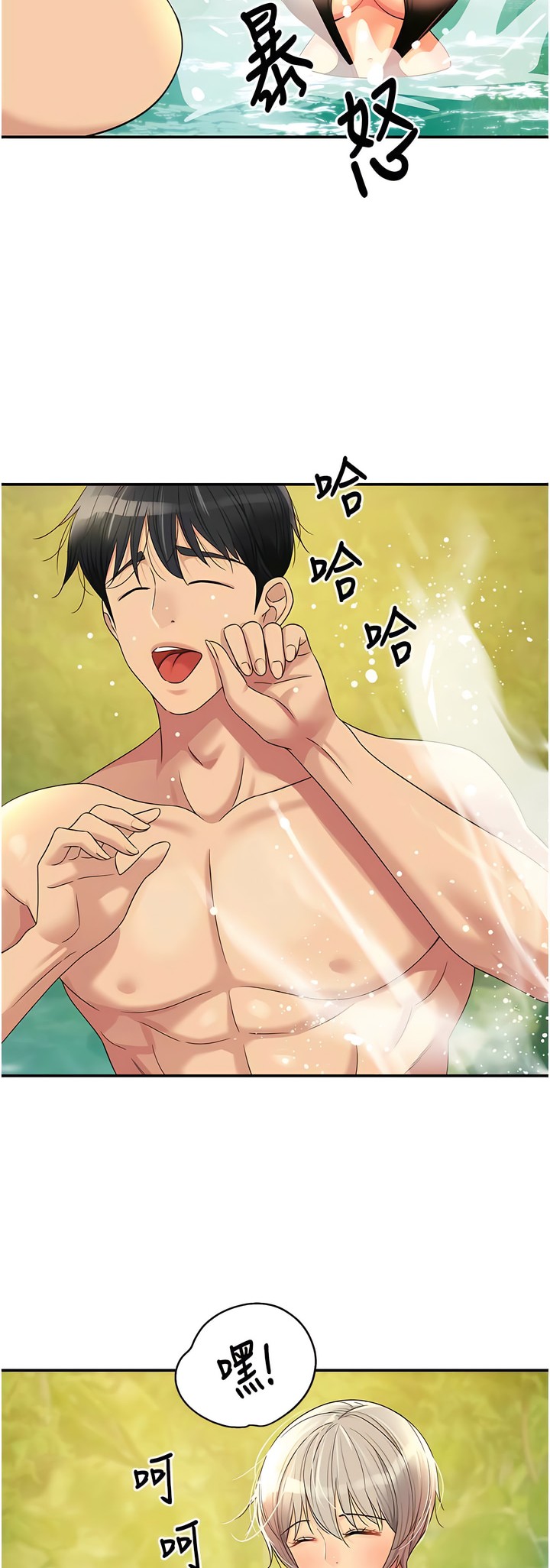 《洞洞雜貨店》漫画 第66-67話新封面