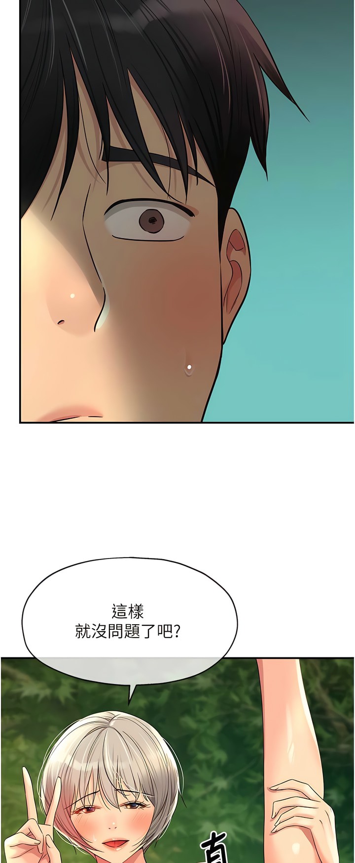 《洞洞雜貨店》漫画 第66-67話新封面