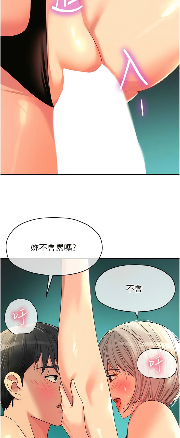 《洞洞雜貨店》漫画 第66-67話新封面