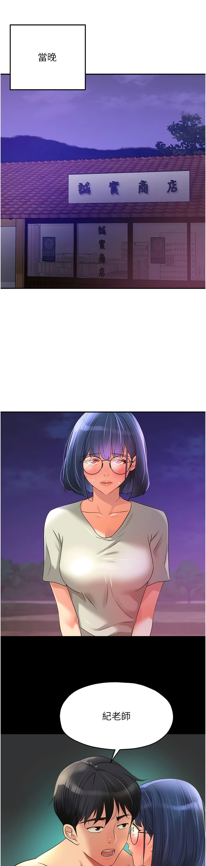 《洞洞雜貨店》漫画 第68-69話